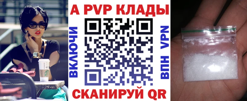 APVP крисы CK  продажа наркотиков  Кунгур 