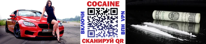 КОКАИН VHQ  Кунгур 