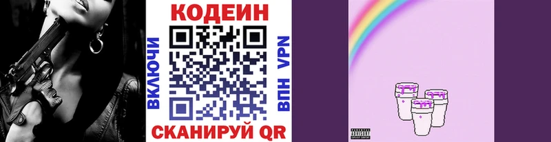 OMG ТОР  Кунгур  Codein напиток Lean (лин) 