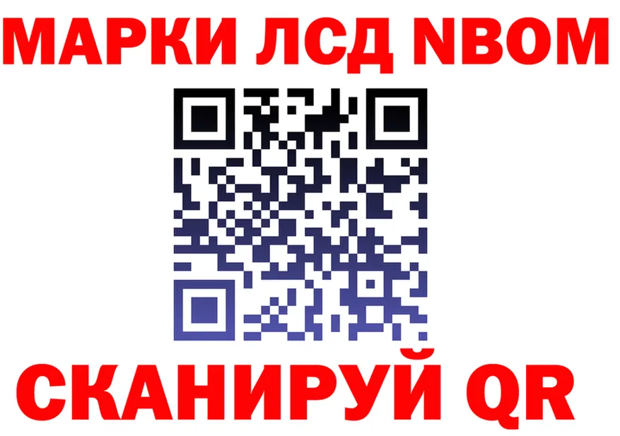 Марки 25I-NBOMe 1500мкг ONION darknet blacksprut Кунгур
