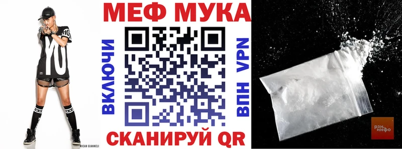 МЕФ VHQ  кракен как войти  Кунгур 